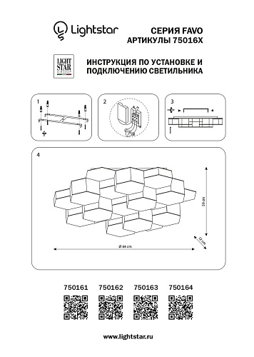 картинка Lightstar Светильник потолочный Favo  750161